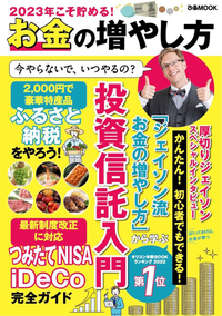 お金の増やし方＆稼ぎ方2024 - BOOKぴあ ぴあ株式会社の出版ポータルサイト