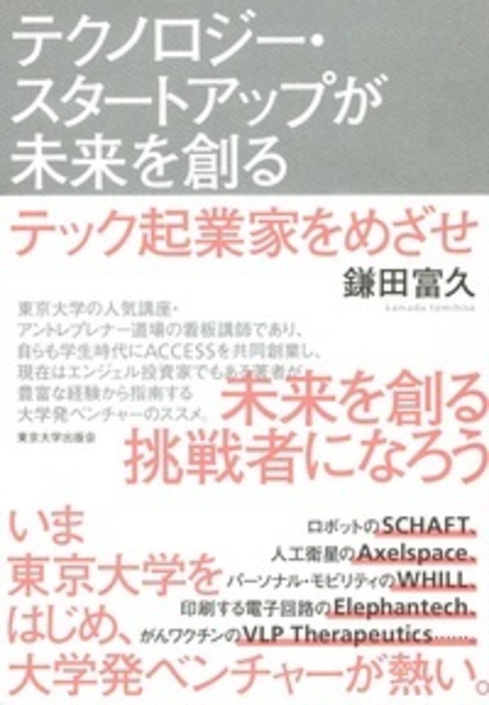【中古】 ハイテクイノベーション 新産業革命の源流の読み方/日刊工業新聞社/鈴木明（１９１４ー） 中古】 ハイテクイノベーション 新産業革命の源流の読み方 / 鈴木 明