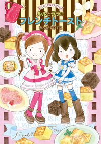 ルルとララのおかしやさんシリ-ズ（既１４巻）/岩崎書店（単行本） ルルとララのおかしやさんシリ-ズ（既14巻）/岩崎書店（単行本