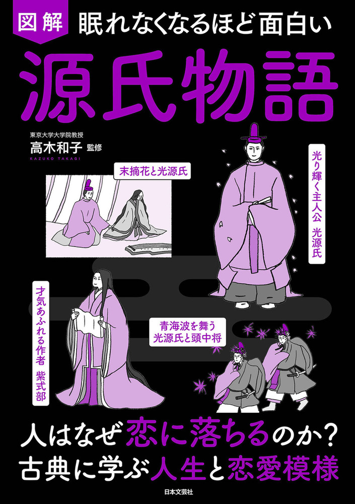 源氏物語の謎 (1983年) (三省堂選書〈98〉) 源氏物語の謎 (1983年) (三省堂選書〈98〉)