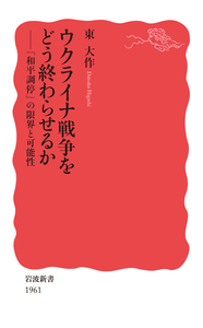 南原繁／加藤 節｜岩波新書 - 岩波書店