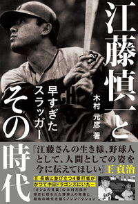 イチロー選手の「夢」をつかむ言葉 親子で読み解く/日刊スポーツ