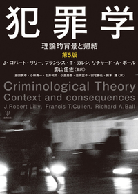 触法障害者の地域生活支援 - 株式会社金剛出版