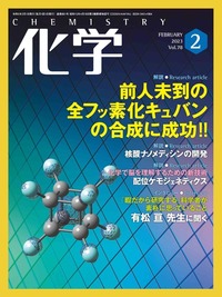 書籍検索 - 株式会社 化学同人