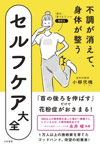 本物の使い心地をあなたに。身体のゆがみを整える極上の一本。 根本から体を整える 姿勢復元完全バイブル | 理学療法士キリツ