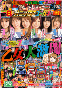 パチスロ極Z(ゼット) 2016年 07 月号 [雑誌] パチスロ極Z(ゼット) 2016年 07 月号 [雑誌] 【公式通販】