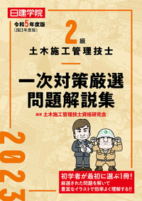 土木建設技術全書1～52巻＋付属24冊 土木建設技術全書1～52巻＋付属24冊