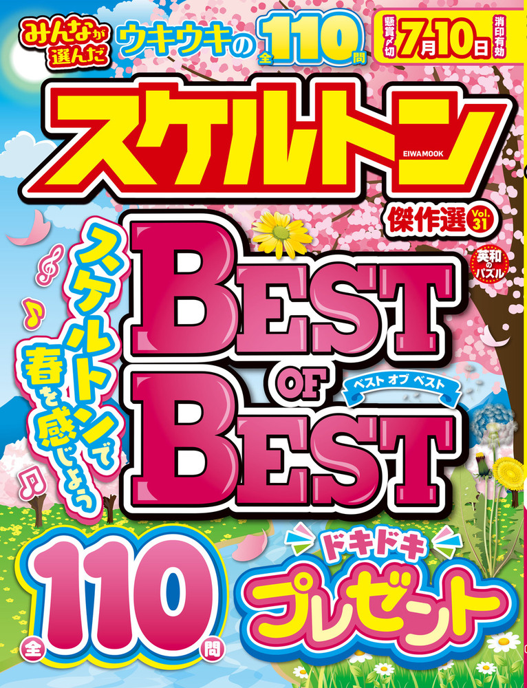 31 パズル ジグソーパズル 31-07 シルエットパズル\u2010チップ\u0026デール\u2010 やのまん