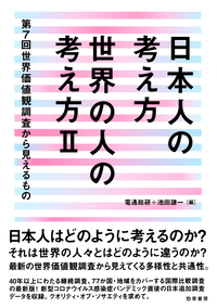 現代オーストリア憲法の研究　渡辺久丸　信山社〔絶版品切中の入手困難な稀覯書〕 日本の分断はどこにあるのか - 株式会社 勁草書房