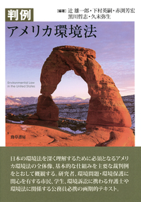衆議のかたち―アメリカ連邦最高裁判所判例研究(1993~2005) 衆議のかたち2──アメリカ連邦最高裁判所判例研究(2005〜2013) | 藤倉