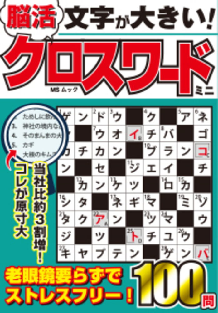 大活字版　日本人の手紙　全10巻 Amazon.co.jp: 日本人の手紙 (全10巻) (大きな活字で読みやすい