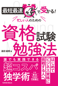新シラバス対応 Q＆A公認内部監査人（CIA）資格認定プログラム