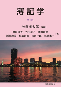 【中古】 体系簿記論 第１巻 新版/税務経理協会/山口年一 楽天市場】簿記論・財務諸表論i 基礎導入編の通販