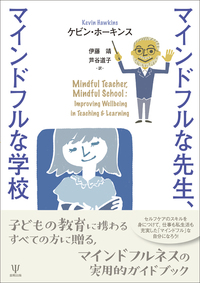 【中古】 ハコミセラピー完全ガイド：理論と実践 マインドフルネスに基づいたソマティックな心理療法/星和書店/ハルコ・ワイス ハコミセラピー完全ガイド:理論と実践 -マインドフルネスに