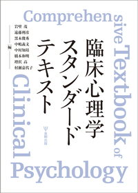ハーバード大学講義テキスト 臨床薬理学 原書3版 | 渡邉 裕司