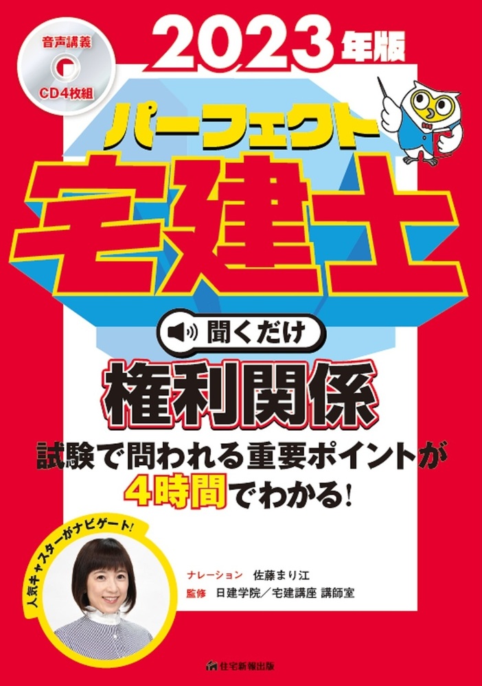 令和5年　2023年　宅建　テキスト　フルセット　総合資格　裁断済み　スキャン 令和5年 2023年 宅建 テキスト フルセット 総合資格 裁断済み スキャン