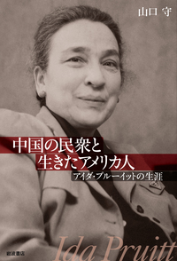 マキァヴェッリの生涯／ロベルト・リドルフィ, 須藤 祐孝｜人文・社会