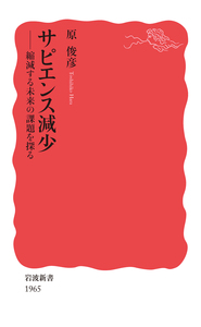南原繁著作集　第一巻〜第十巻　岩波書店 歌集 形相／南原 繁｜岩波文庫 - 岩波書店