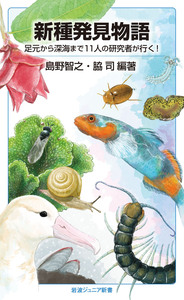 岩波 生物学辞典 第5版 CD－ROM版／巌佐 庸, 倉谷 滋, 斎藤 成也, 塚谷