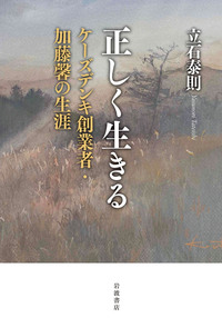書籍検索 - 岩波書店