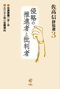 佐高 信 - 株式会社旬報社 働く、学ぶ、育てる、暮らすなどがテーマ出版社