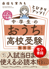 中学歴史―基礎から応用までくわしく学べる (パーフェクト) 中学歴史―基礎から応用までくわしく学べる (パーフェクト)