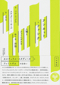【絶版プレミア書籍】フェミニスト映画 性幻想と映像表現　E・アン・カプラン著 フェミニスト映画―性幻想と映像表現 (1985年) |本 | 通販 | Amazon