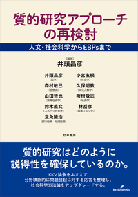 社会的行為の構造 (第5分冊) 社会的行為の構造 第5分冊 | タルコット パーソンズ, 稲上 毅