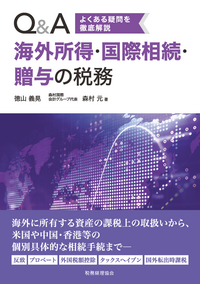 国際課税の制度と理論 国際租税法の基礎的考察/有斐閣/水野忠恒（単行本） Amazon.co.jp: OD>国際課税の制度と理論: 国際租税法の基礎的