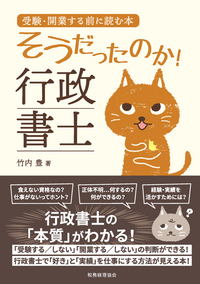 新シラバス対応 Q＆A公認内部監査人（CIA）資格認定プログラム