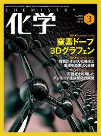 書籍検索 - 株式会社 化学同人
