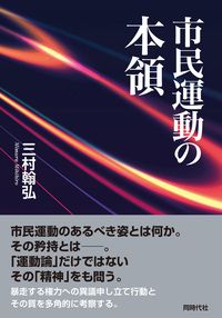 日本労働運動資料集成 第２回配本/旬報社/法政大学大原社会問題研究所（大型本） 日本の労働組合100年』 詳細 |