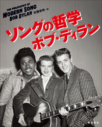 ボブ・ディラン　eyes of the idol (2CD) ボブ・ディラン eyes of the idol (2CD) ボブ・ディラン eyes of the