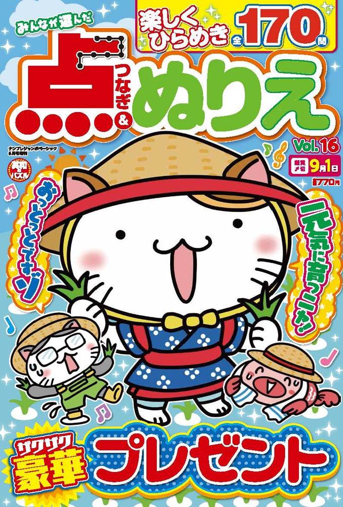 グラフィック社 栄光社の名作パズル ぬりえ 童話 当時物 まとめ売り