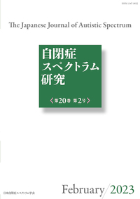 【中古】 自閉症と小児精神病/創元社/フランセス・タスティン 自閉症と小児精神病 | フランセス タスティン, 久美子, 齋藤