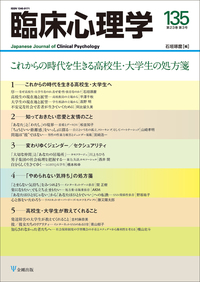 現代臨床心理学 現代臨床心理学 | 台 利夫, 小川 俊樹 |本 | 通販 | Amazon