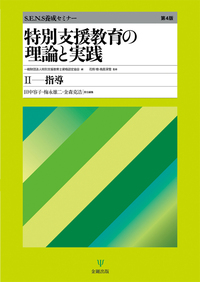 クロワール　精神薄弱教育実践講座　全16巻　特別支援教育 クロワール 精神薄弱教育実践講座 全16巻 特別支援教育 社会・政治