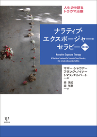 PTSD治療ガイドライン[第3版] Amazon.co.jp: PTSD治療ガイドライン［第3版］ : デイヴィッド