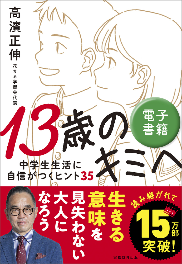 E 児童書 30冊 10歳11歳12歳13歳 まとめ売り 小学生 高学年　中学生 13歳のキミへ - 実務教育出版