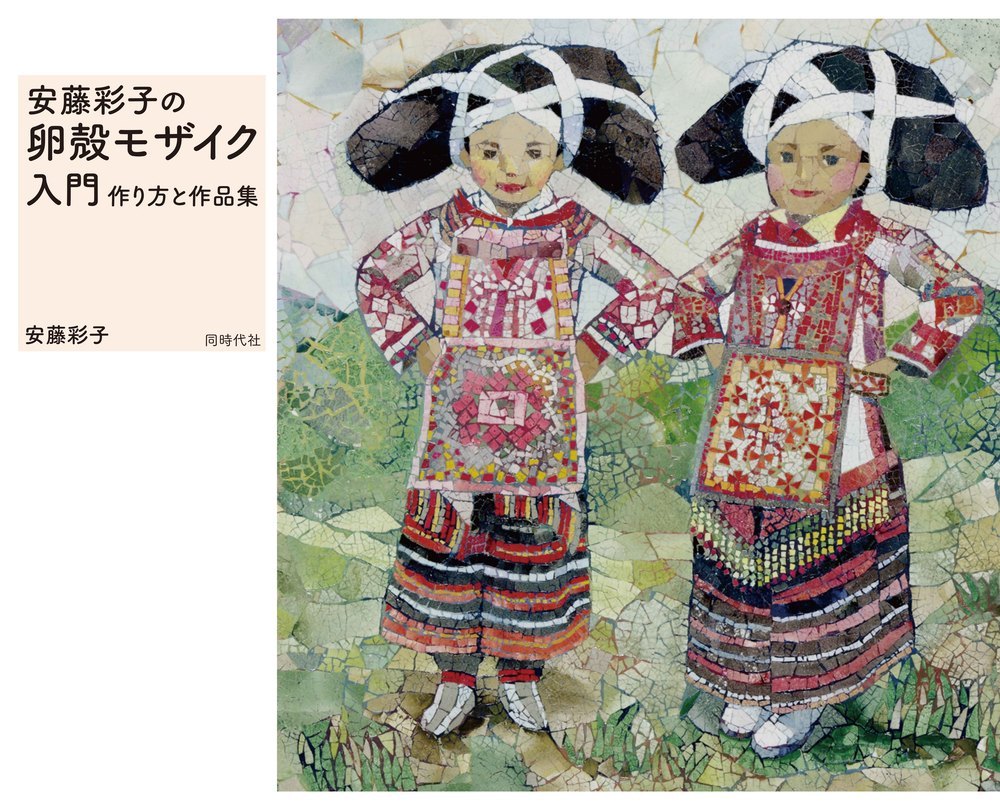 安藤玉子　油彩　原画 安藤玉子 油彩 原画 安藤玉子 油彩 原画