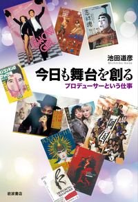 ホラー映画の魅力／小中 千昭｜岩波アクティブ新書 - 岩波書店