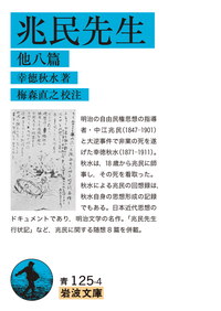 岩波書店　マキァヴェッリの生涯 マキァヴェッリの生涯: その微笑の謎 | マウリツィオ ヴィローリ