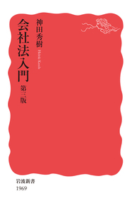 「戦争放棄と平和的生存権」 深瀬忠一　岩波書店 戦争放棄と平和的生存権 深瀬 忠一(著) - 岩波書店 | 版元ドットコム
