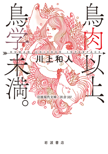 ふる~る小鳥の時間: 本若博次イラスト集 829fa456848b3ddb6b983edc00f267