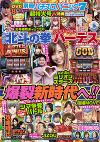 別冊パチスロパニック7 X vol.15（2023.8.25発売） - 株式会社ガイド