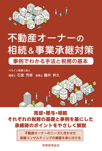 書籍検索 - 株式会社 税務経理協会