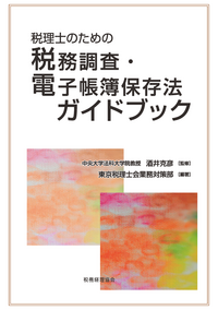 【中古】 税理士試験の手引 第３版/税務経理協会/税務経理協会 合格への必勝問題集簿記論 第62回税理士試験 / 税務経理協会