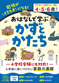 おはなし組木　三びきのこぶた おはなしワークブック④ しっかり！3びきのこぶた - 実務教育出版
