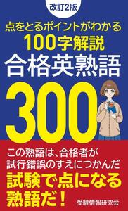 参考書 格安！¥300～ 高校英文法14日間完成 効率特化型問題集 Agile 300 | 岡﨑修平 |本