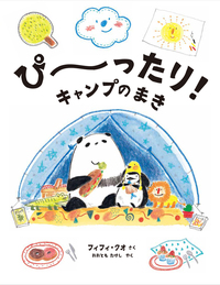 2024年ほるぷ出版新刊絵本セット（全14巻） - ほるぷ出版 こどもの本